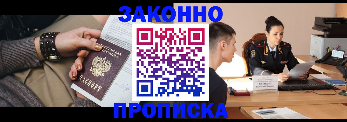 где прописаться в Сорочинске