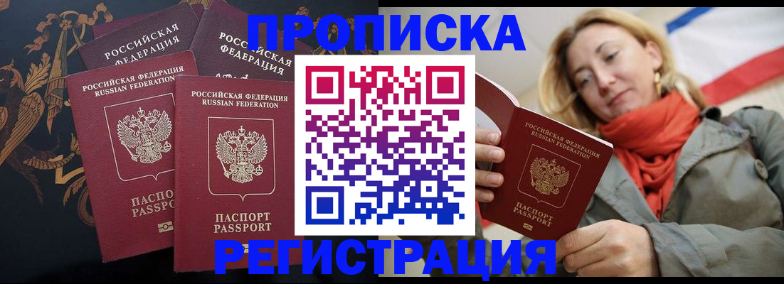 временная регистрация законно в Сорочинске