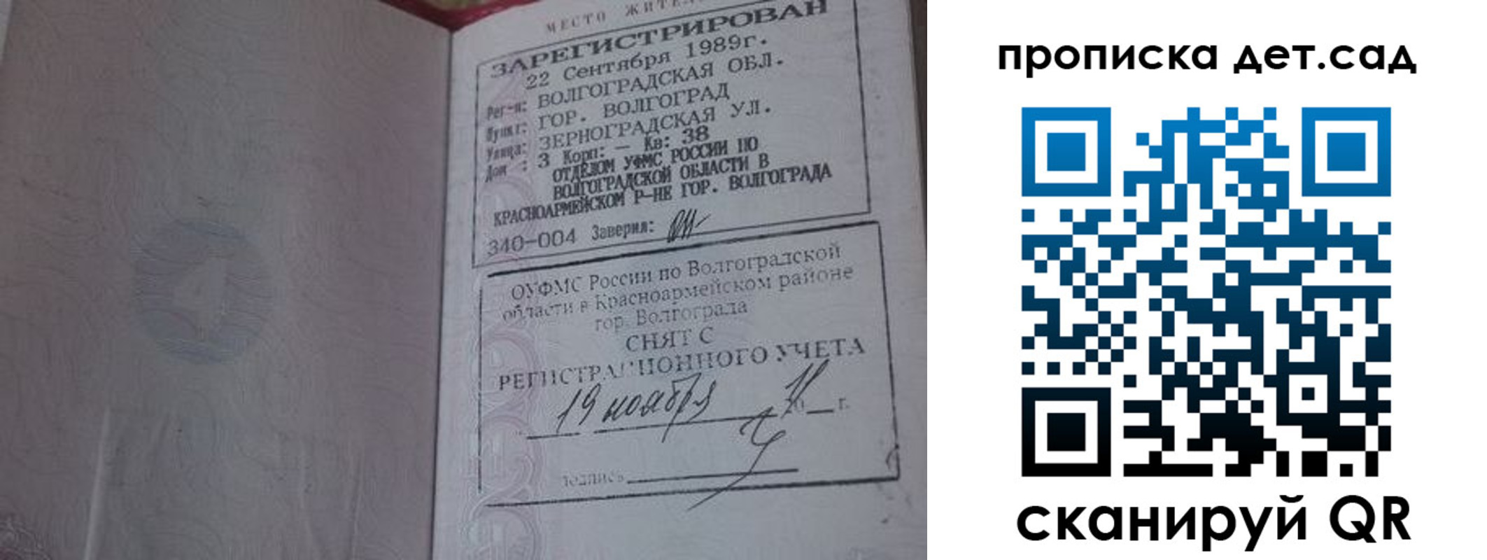 временная регистрация законно в Сорочинске