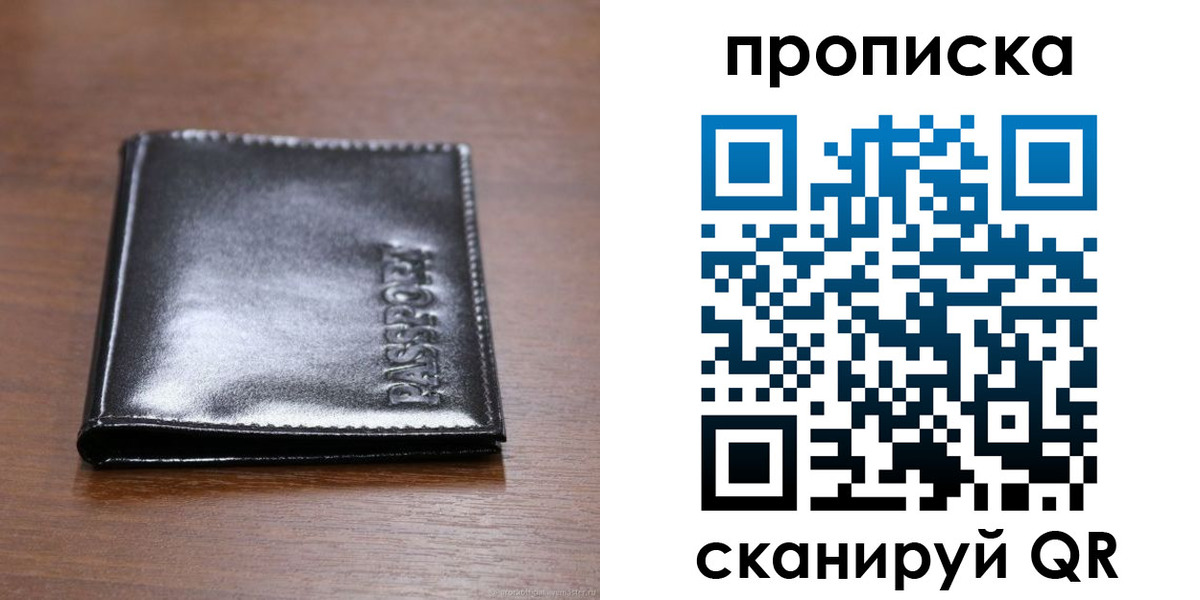 временная регистрация в квартире в Сорочинске