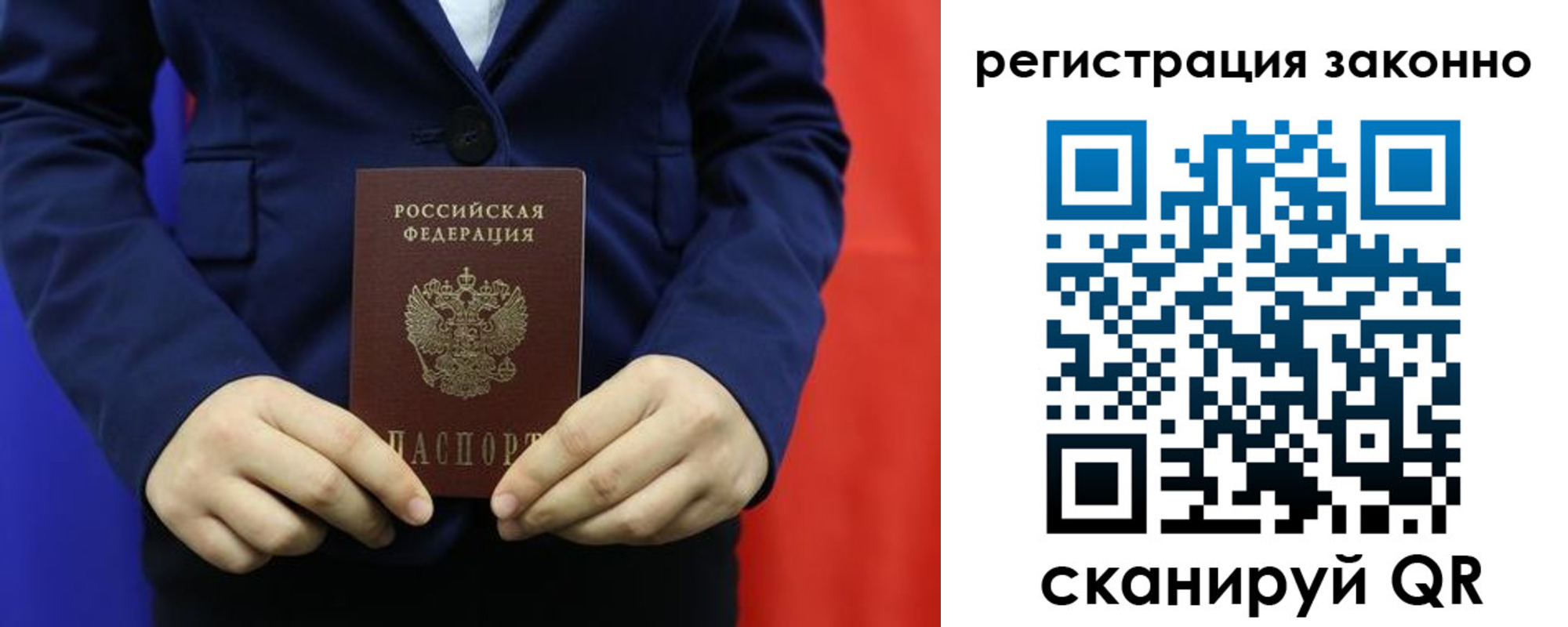 временная регистрация в Сорочинске