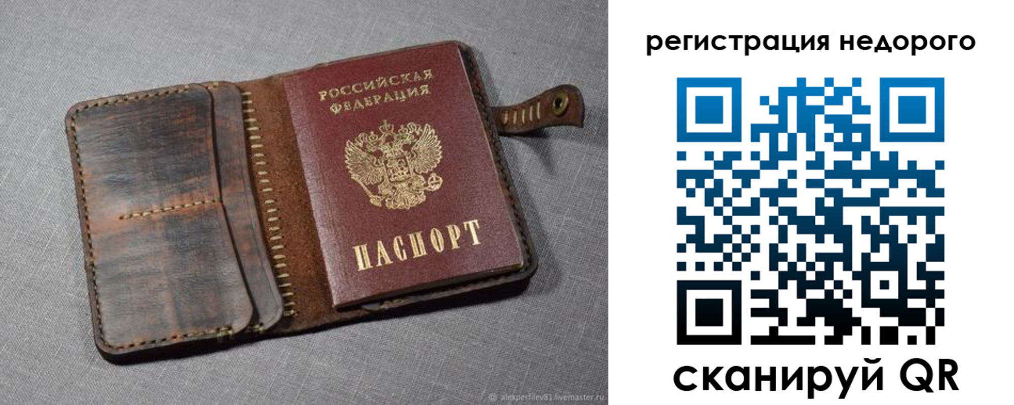 прописка в квартире в Сорочинске