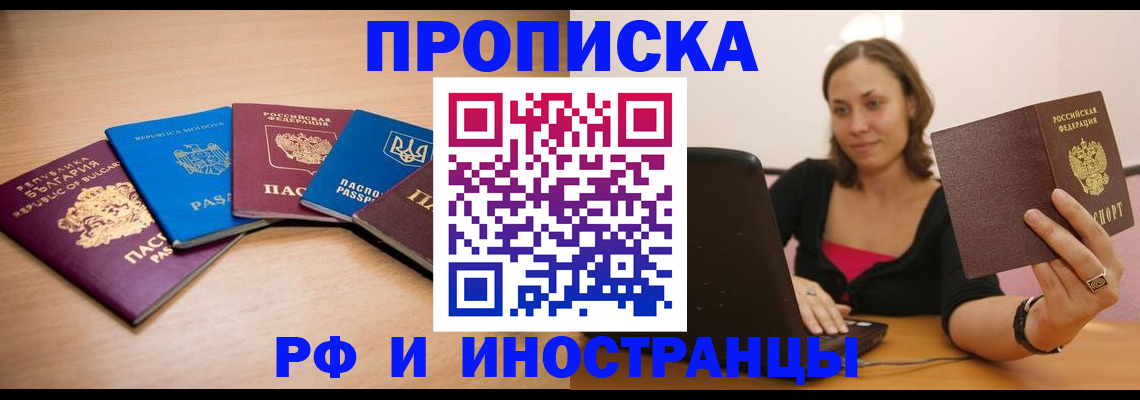 прописка ребенка в Сорочинске