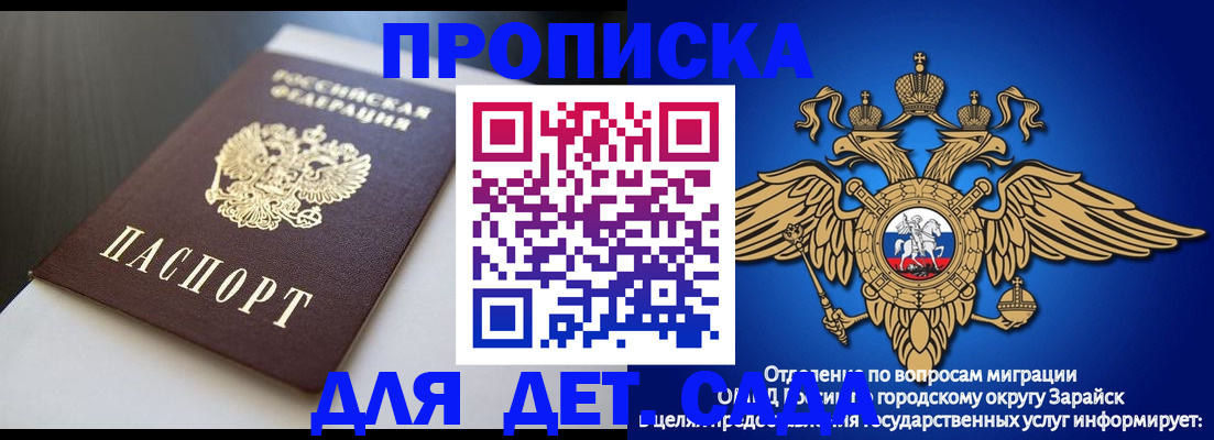 временная регистрация гарантия в Сорочинске